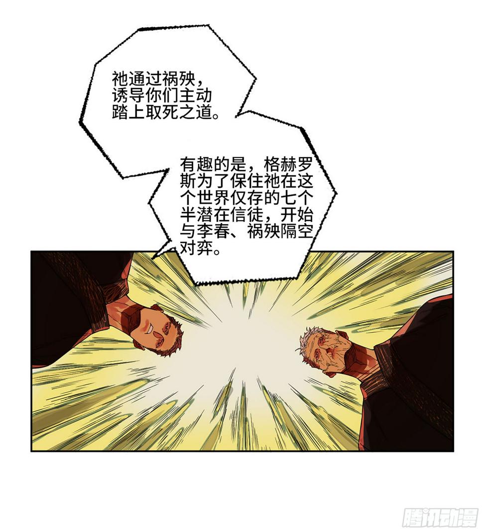 传武韩漫全集-第二卷 165 孤独的面壁者无删减无遮挡章节图片 