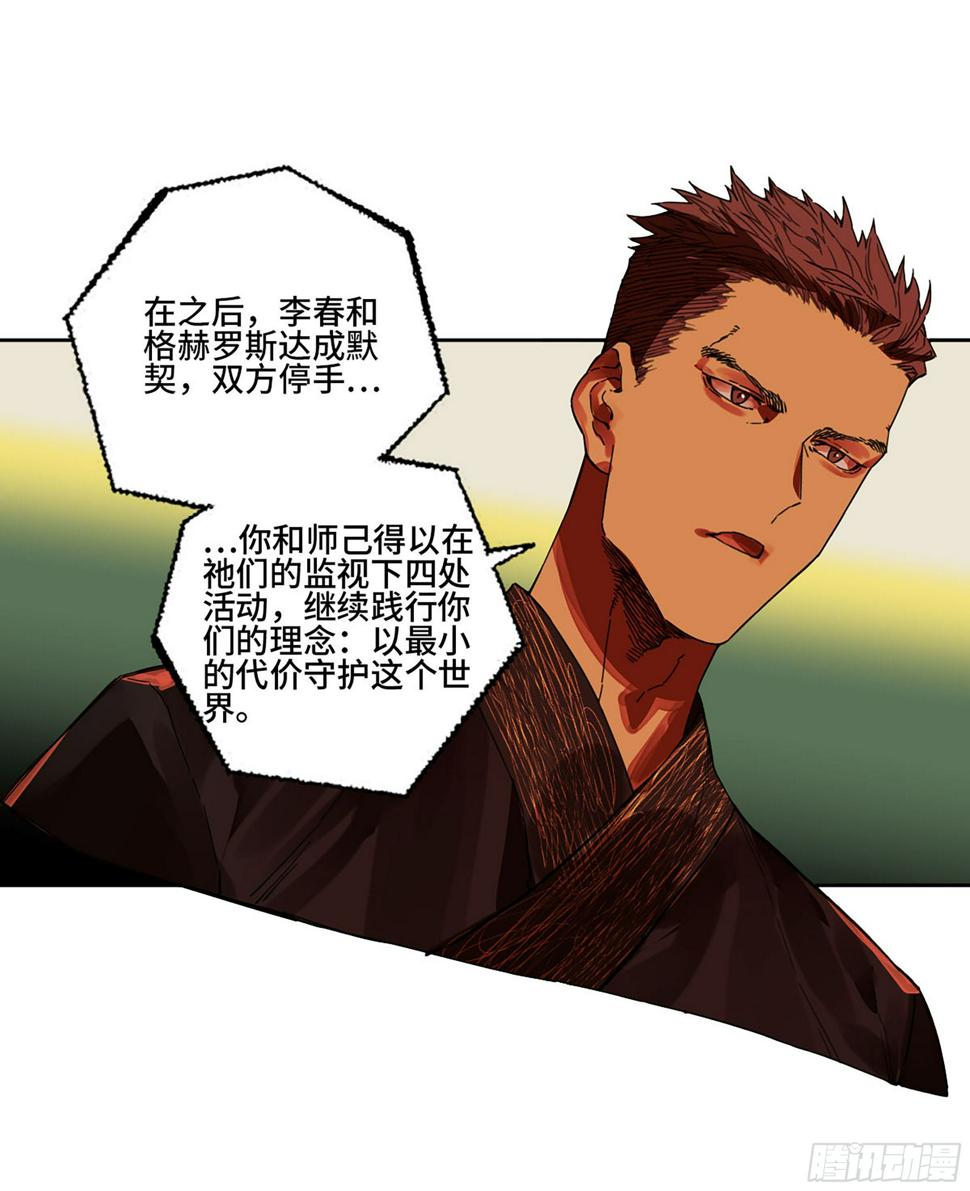 传武韩漫全集-第二卷 165 孤独的面壁者无删减无遮挡章节图片 