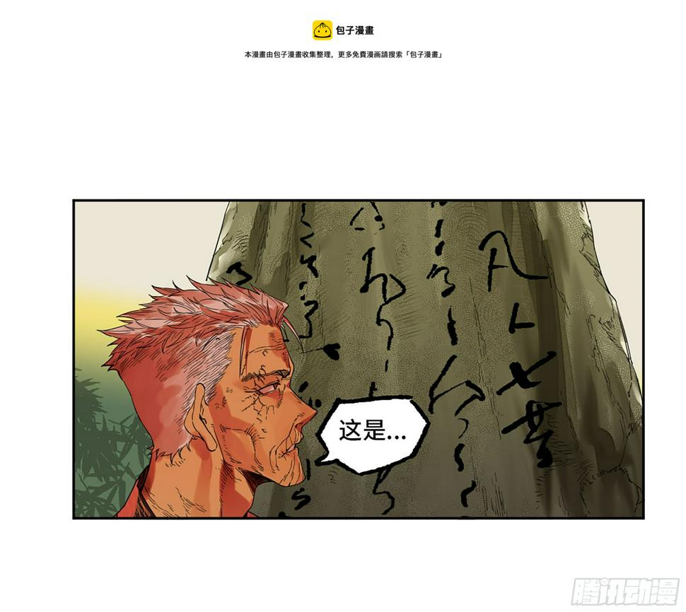 传武韩漫全集-第二卷 165 孤独的面壁者无删减无遮挡章节图片 