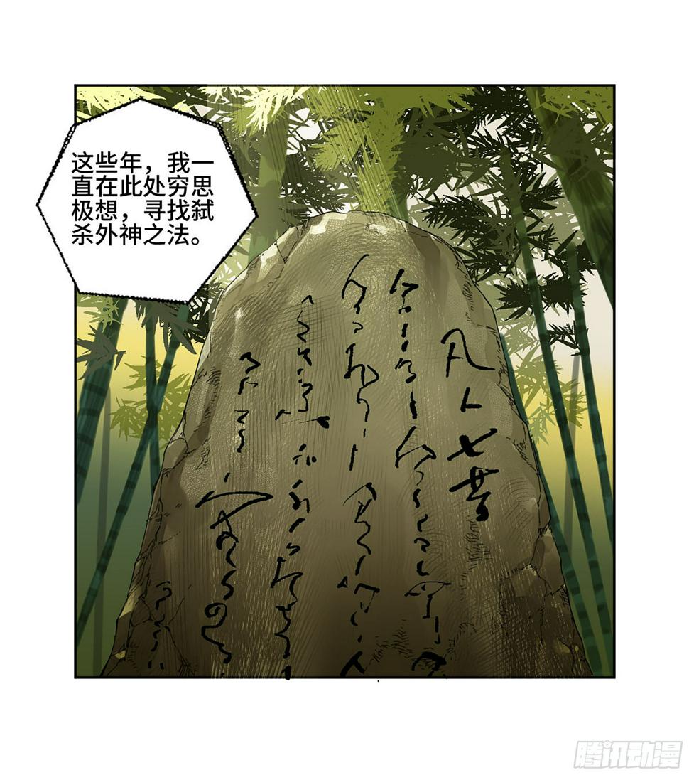 传武韩漫全集-第二卷 165 孤独的面壁者无删减无遮挡章节图片 