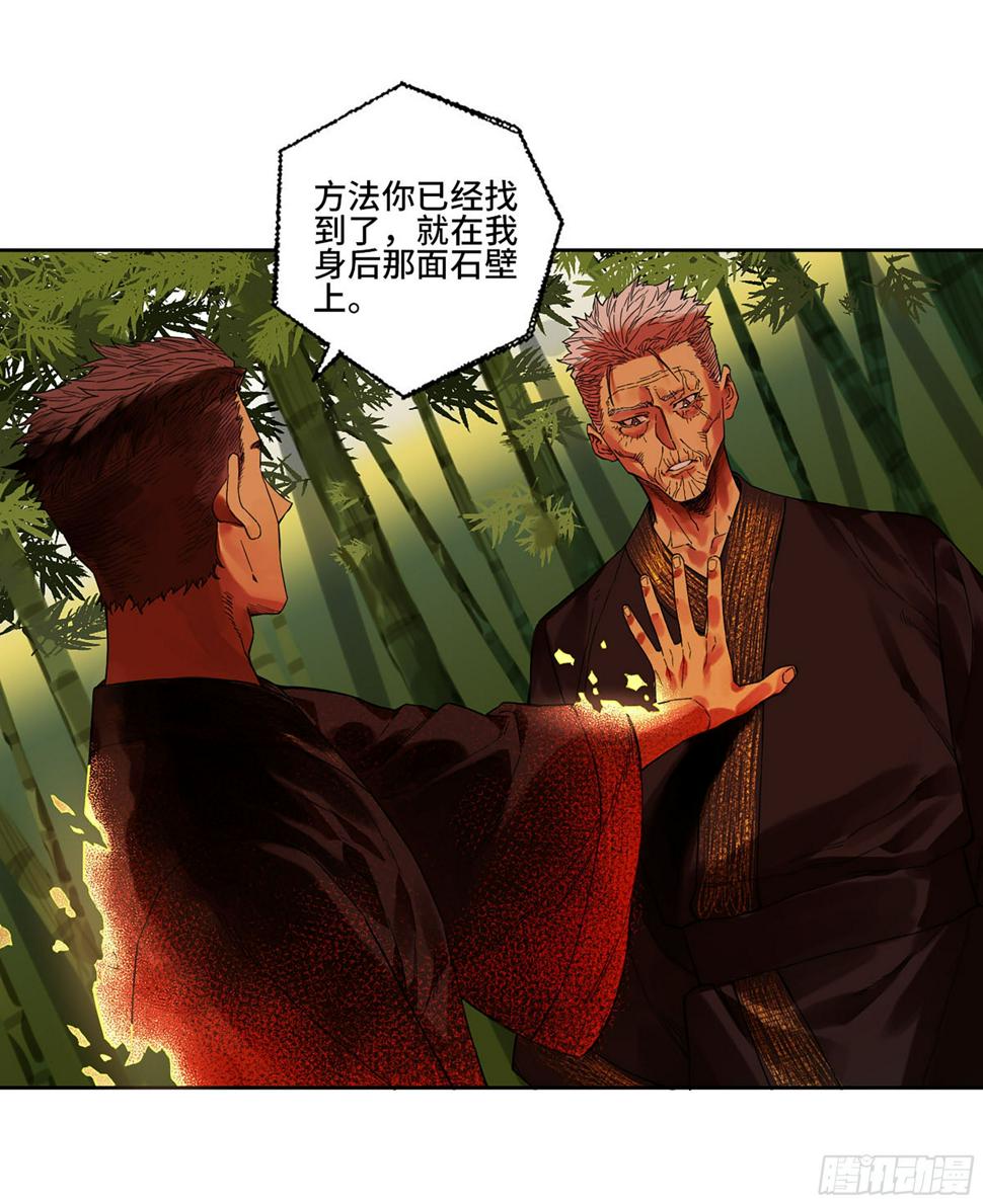 传武韩漫全集-第二卷 165 孤独的面壁者无删减无遮挡章节图片 