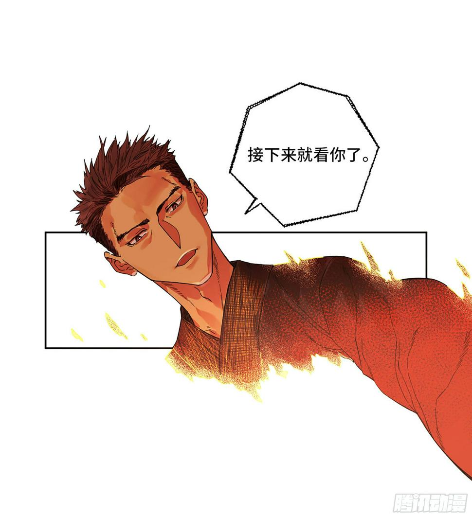 传武韩漫全集-第二卷 165 孤独的面壁者无删减无遮挡章节图片 