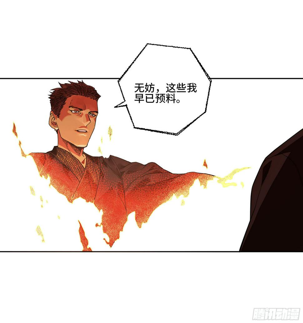 传武韩漫全集-第二卷 165 孤独的面壁者无删减无遮挡章节图片 