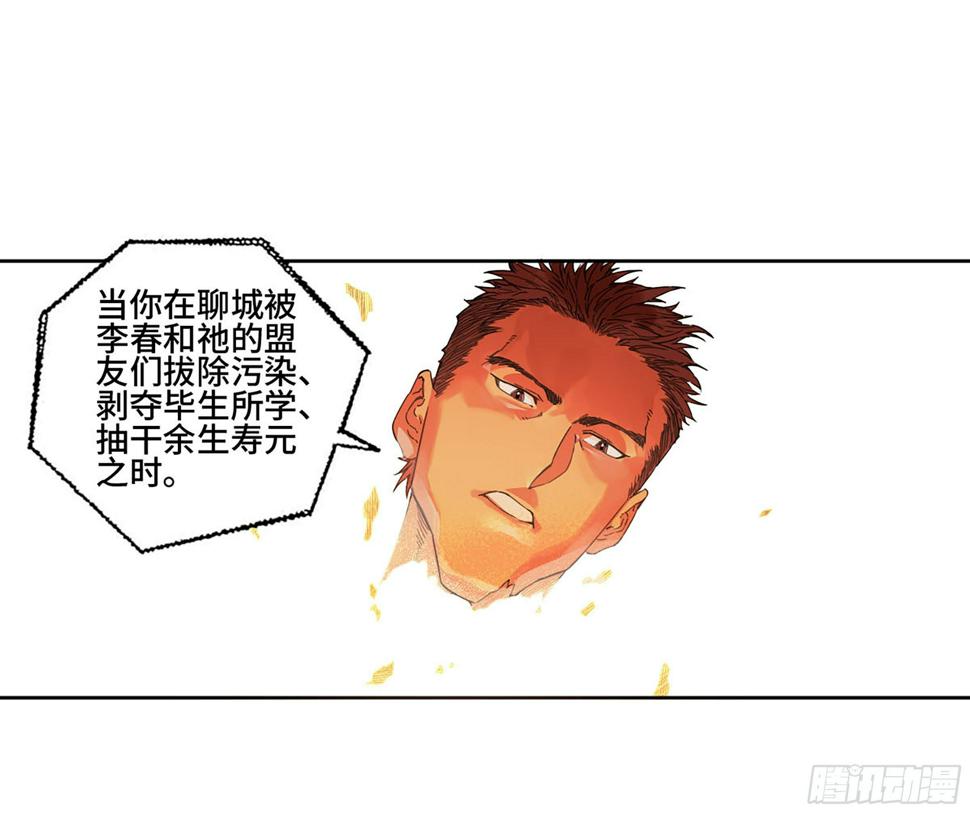 传武韩漫全集-第二卷 165 孤独的面壁者无删减无遮挡章节图片 