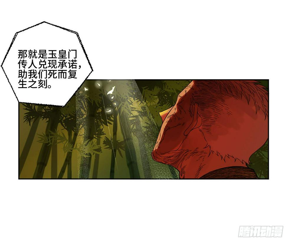 传武韩漫全集-第二卷 165 孤独的面壁者无删减无遮挡章节图片 