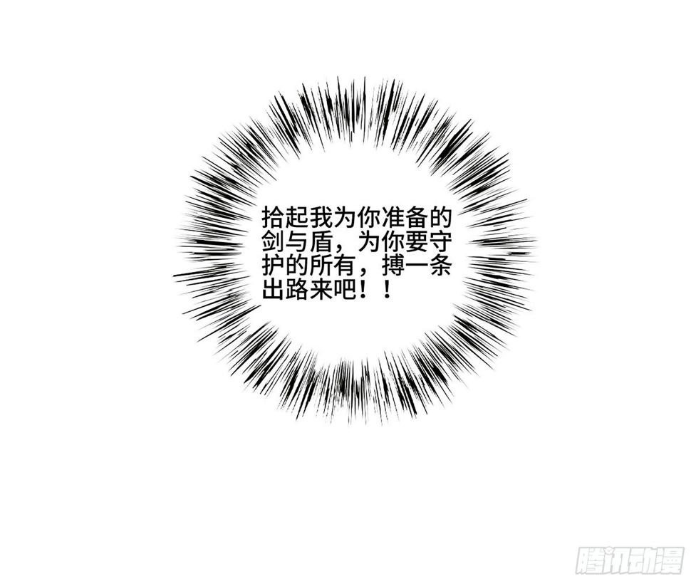 传武韩漫全集-第二卷 165 孤独的面壁者无删减无遮挡章节图片 