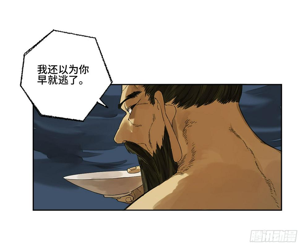 传武韩漫全集-第二卷 165 孤独的面壁者无删减无遮挡章节图片 