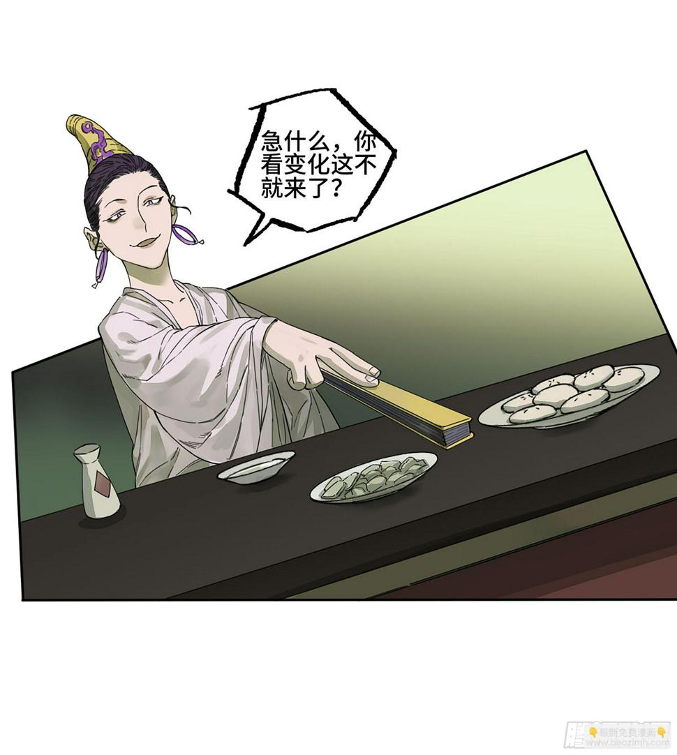 传武韩漫全集-第二卷 165 孤独的面壁者无删减无遮挡章节图片 