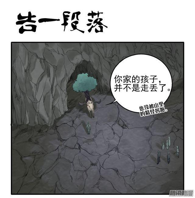 传武韩漫全集-第三十条：告一段落无删减无遮挡章节图片 