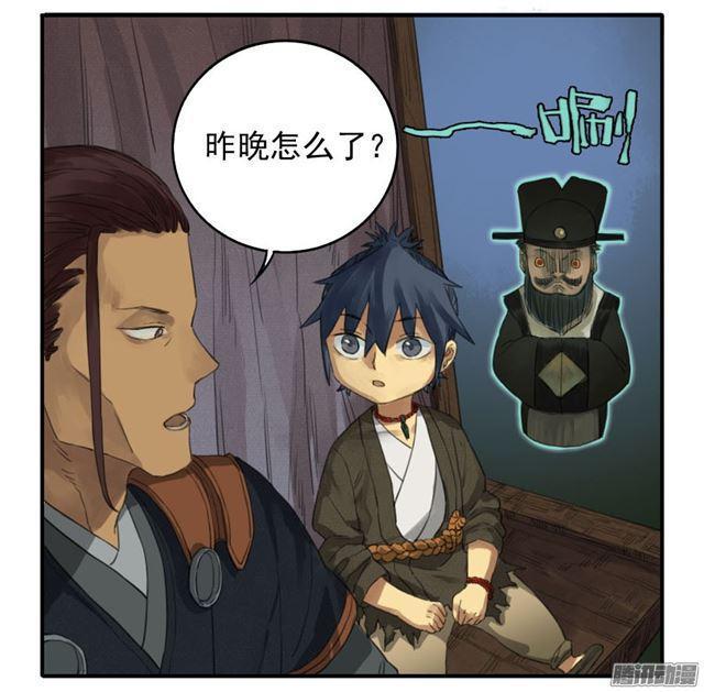 传武韩漫全集-第三十条：告一段落无删减无遮挡章节图片 