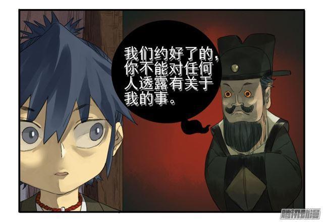 传武韩漫全集-第三十条：告一段落无删减无遮挡章节图片 