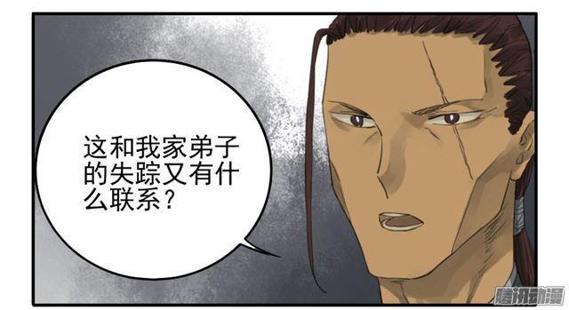 传武韩漫全集-第三十条：告一段落无删减无遮挡章节图片 