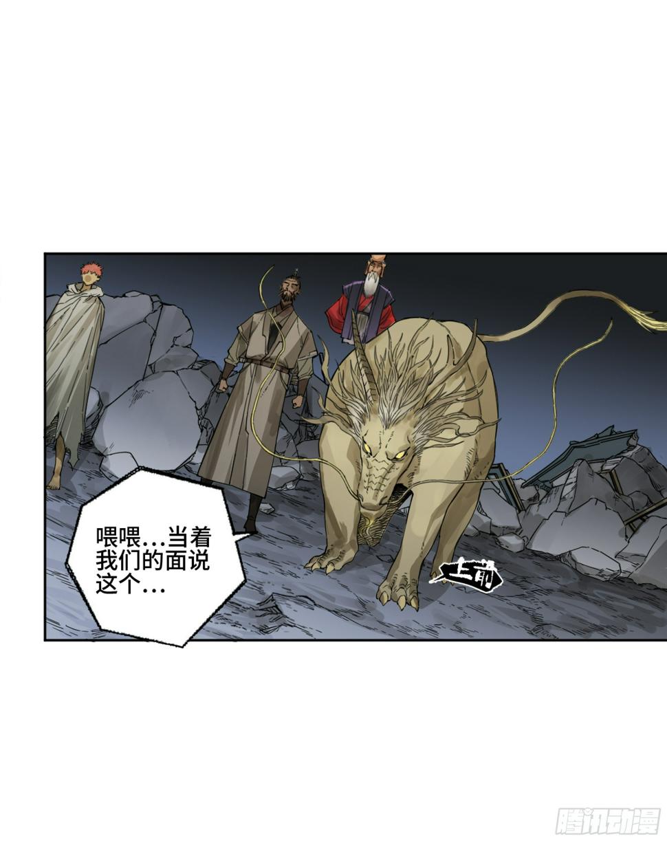 传武韩漫全集-第二卷 168 朱厌、梦貘无删减无遮挡章节图片 
