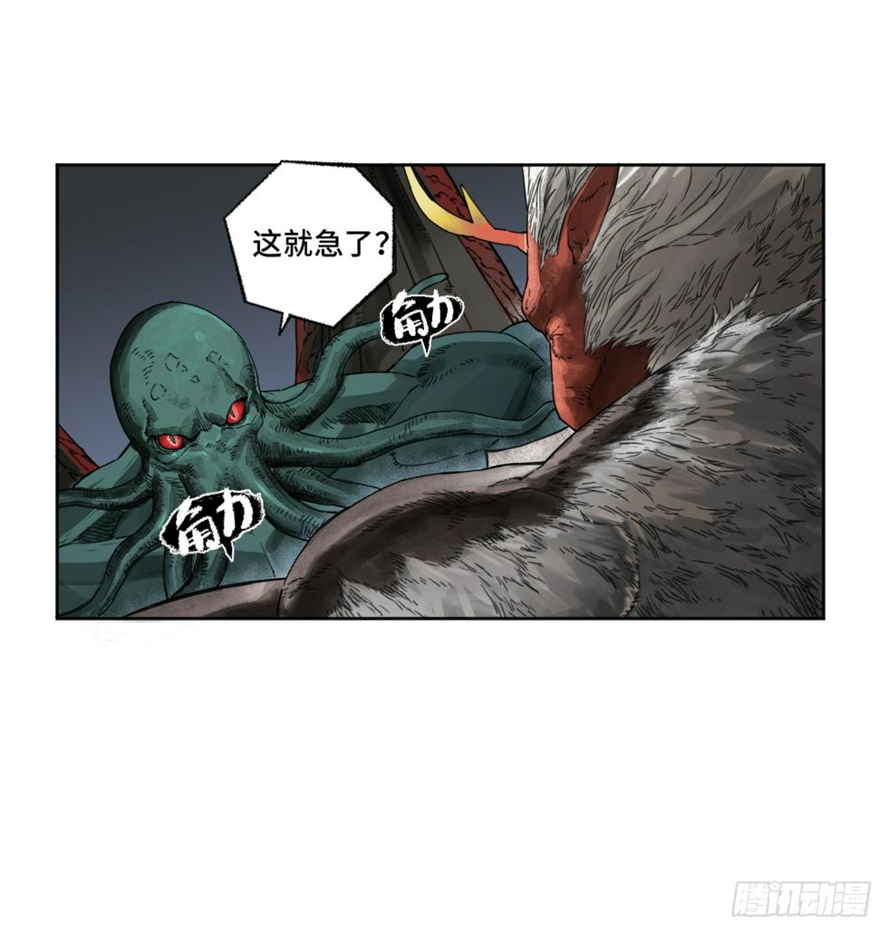 传武韩漫全集-第二卷 168 朱厌、梦貘无删减无遮挡章节图片 