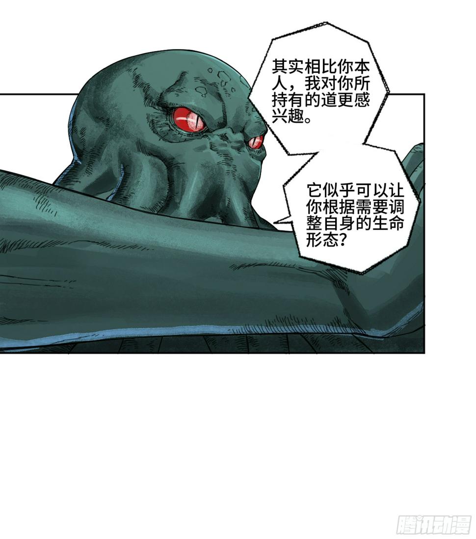 传武韩漫全集-第二卷 168 朱厌、梦貘无删减无遮挡章节图片 