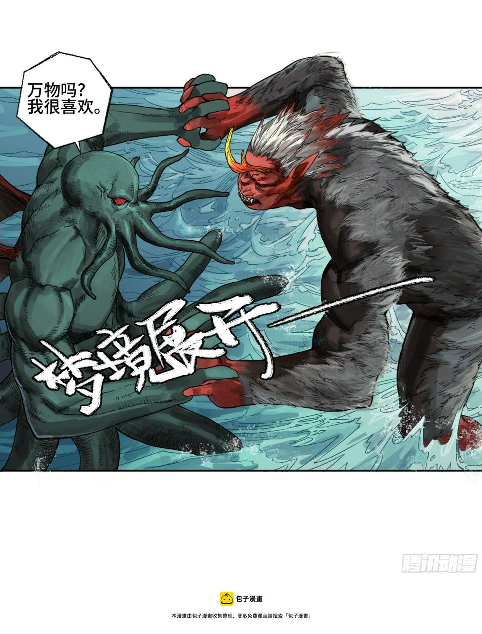 传武韩漫全集-第二卷 168 朱厌、梦貘无删减无遮挡章节图片 
