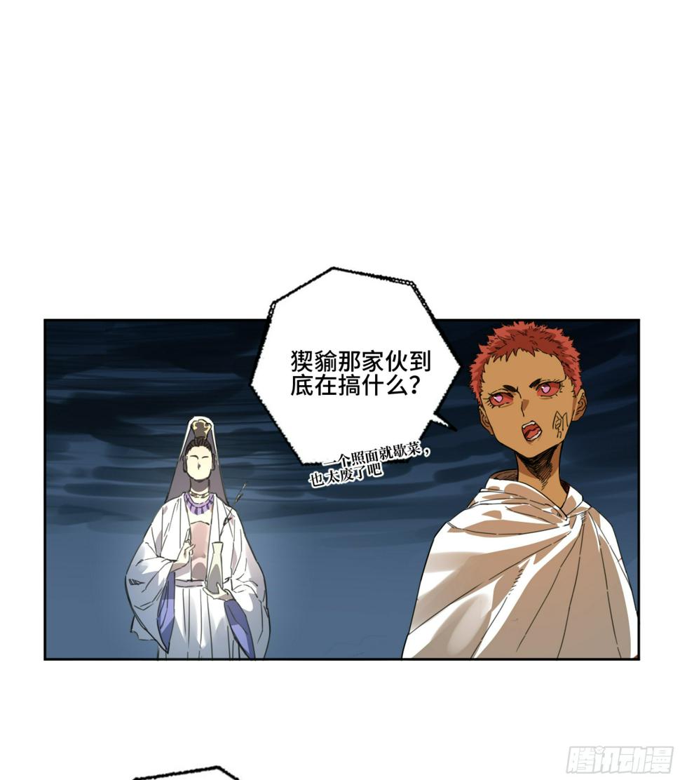 传武韩漫全集-第二卷 168 朱厌、梦貘无删减无遮挡章节图片 
