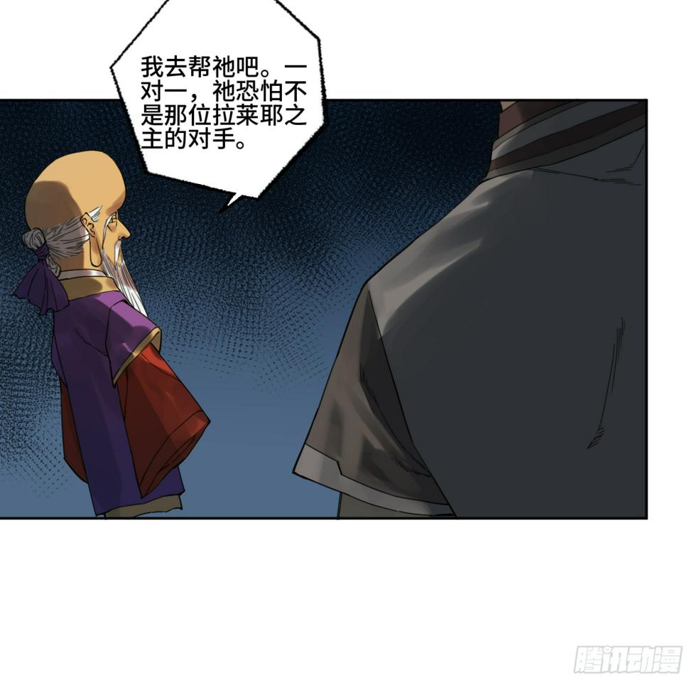 传武韩漫全集-第二卷 168 朱厌、梦貘无删减无遮挡章节图片 