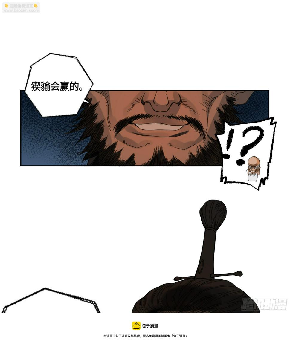 传武韩漫全集-第二卷 168 朱厌、梦貘无删减无遮挡章节图片 