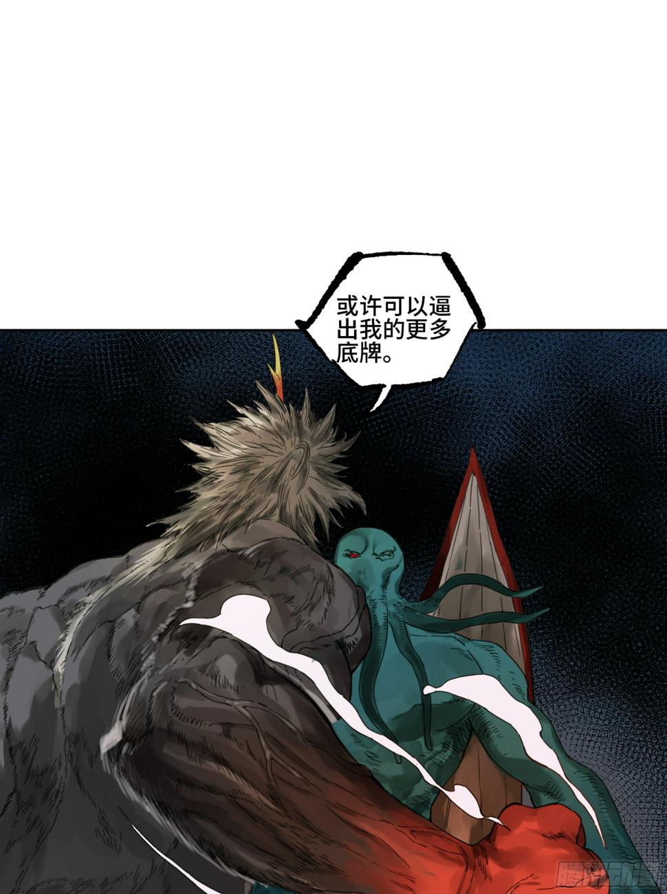 传武韩漫全集-第二卷 168 朱厌、梦貘无删减无遮挡章节图片 