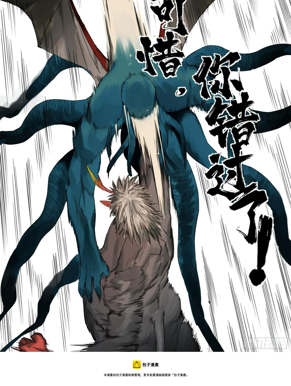 传武韩漫全集-第二卷 168 朱厌、梦貘无删减无遮挡章节图片 