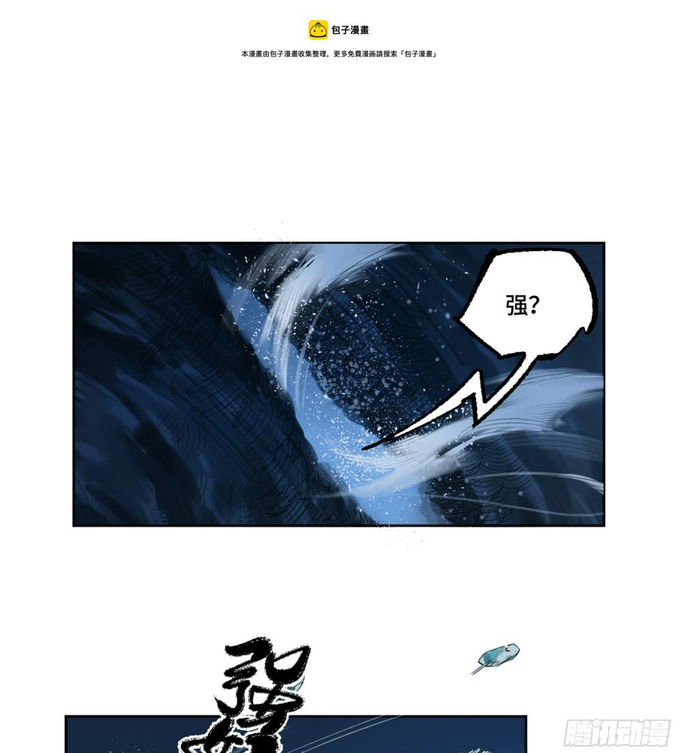 传武韩漫全集-第二卷 168 朱厌、梦貘无删减无遮挡章节图片 
