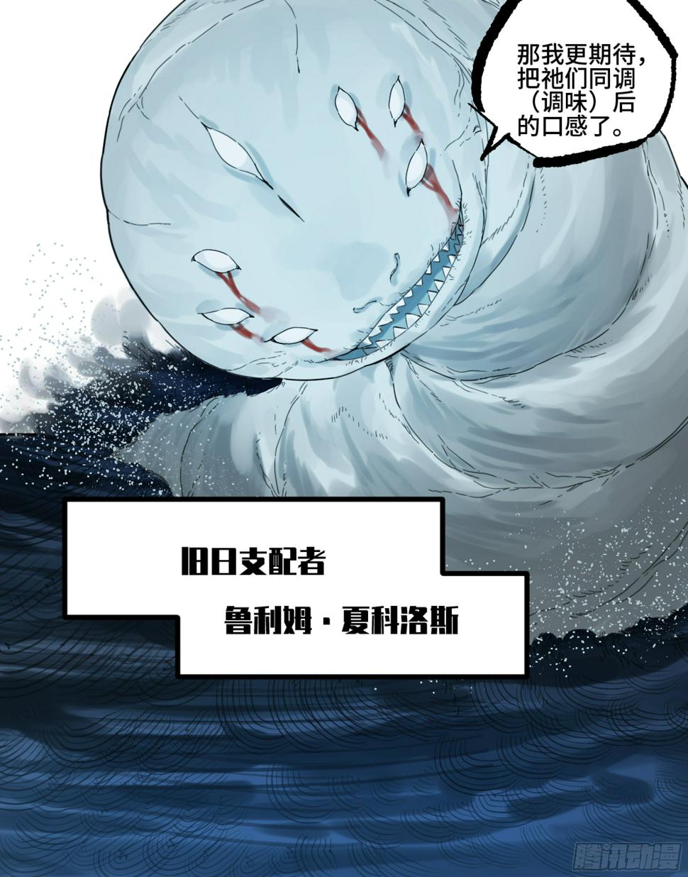 传武韩漫全集-第二卷 168 朱厌、梦貘无删减无遮挡章节图片 