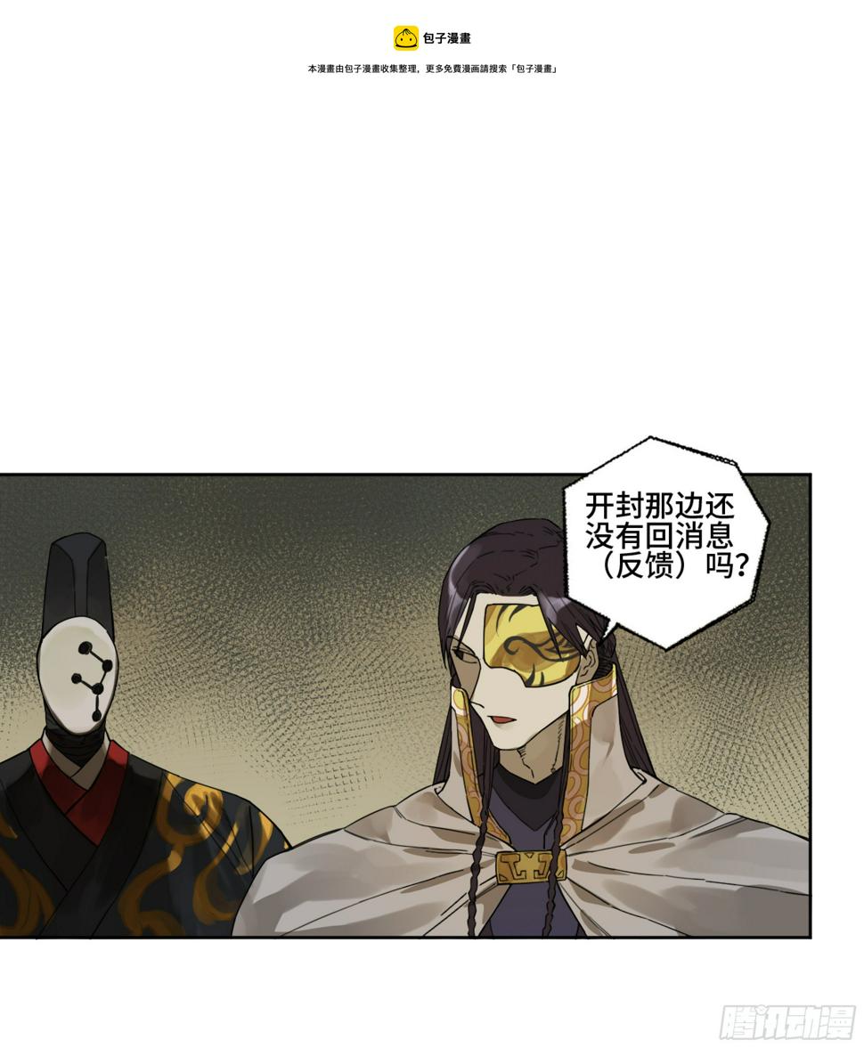 传武韩漫全集-第二卷 168 朱厌、梦貘无删减无遮挡章节图片 