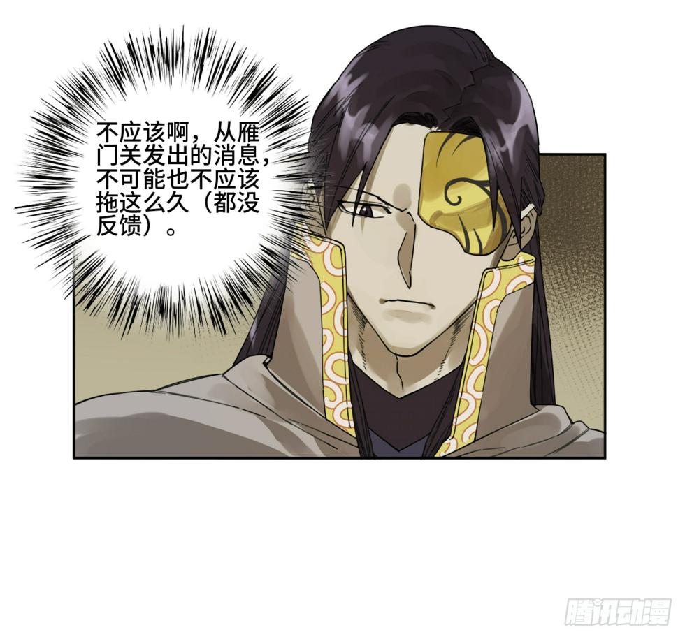 传武韩漫全集-第二卷 168 朱厌、梦貘无删减无遮挡章节图片 