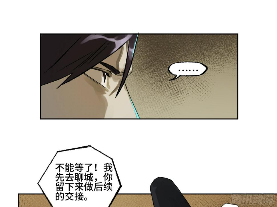 传武韩漫全集-第二卷 168 朱厌、梦貘无删减无遮挡章节图片 
