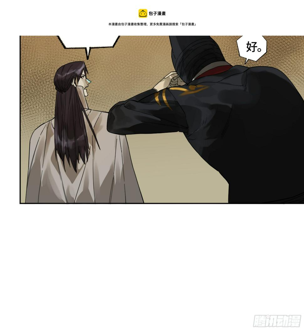 传武韩漫全集-第二卷 168 朱厌、梦貘无删减无遮挡章节图片 