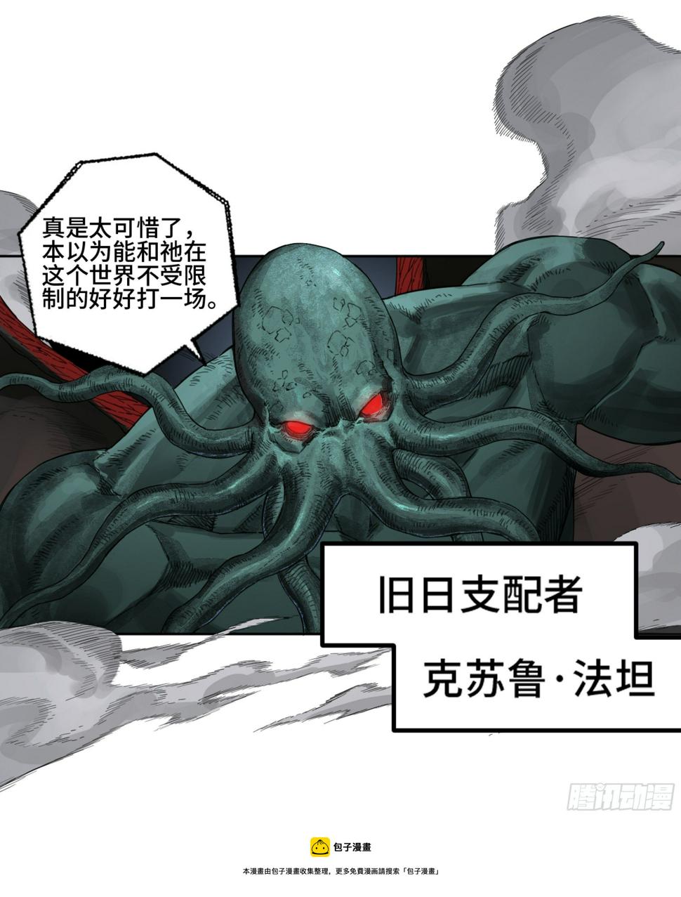 传武韩漫全集-第二卷 168 朱厌、梦貘无删减无遮挡章节图片 