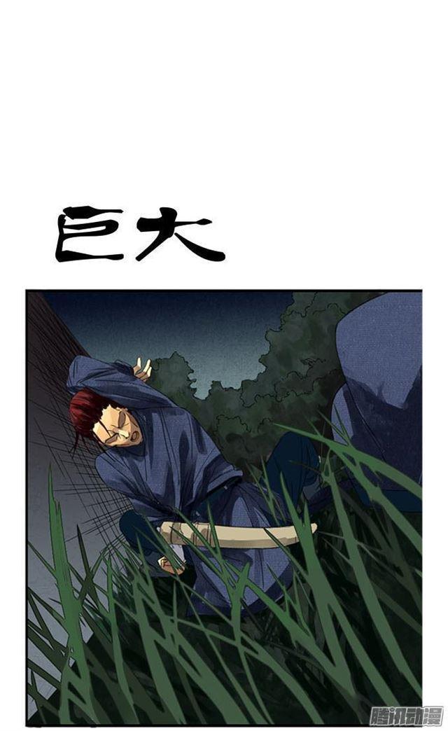 传武韩漫全集-第四条：巨大无删减无遮挡章节图片 