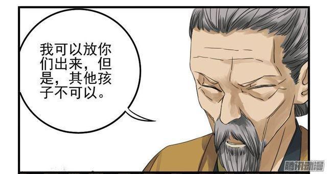 传武韩漫全集-第四条：巨大无删减无遮挡章节图片 