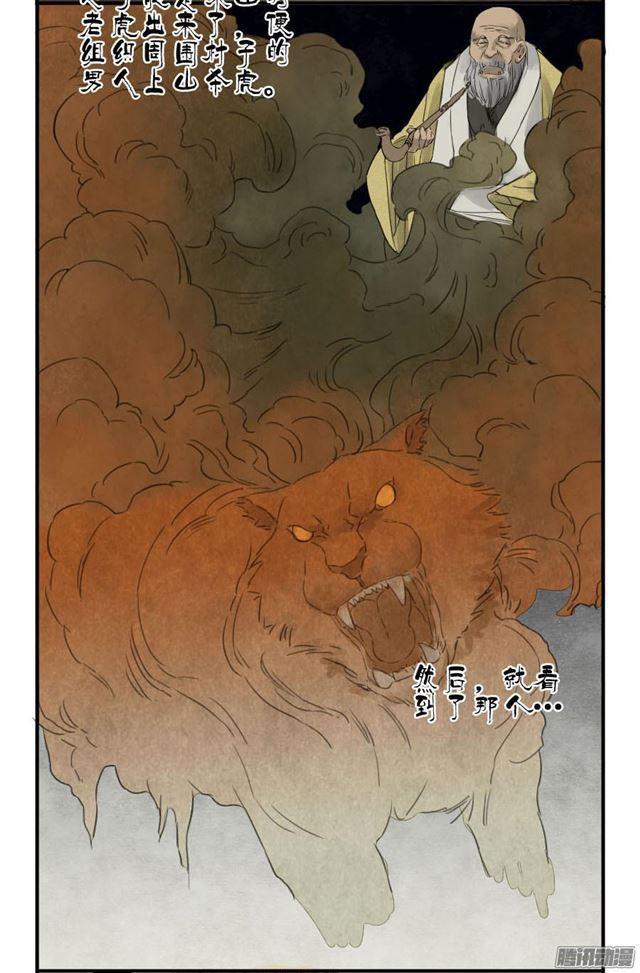 传武韩漫全集-第四条：巨大无删减无遮挡章节图片 