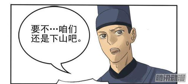 传武韩漫全集-第四条：巨大无删减无遮挡章节图片 