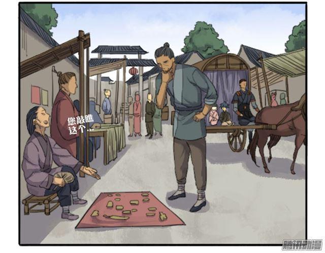 传武韩漫全集-第三十一条：集市无删减无遮挡章节图片 