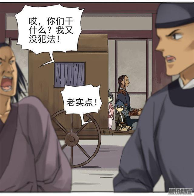 传武韩漫全集-第三十一条：集市无删减无遮挡章节图片 