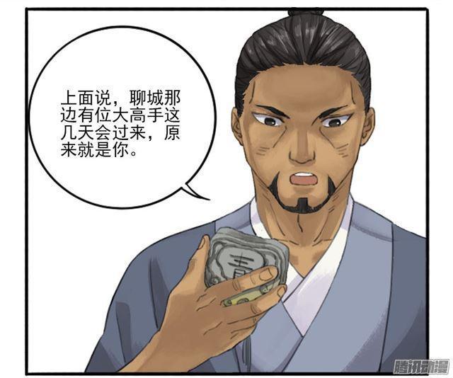 传武韩漫全集-第三十一条：集市无删减无遮挡章节图片 