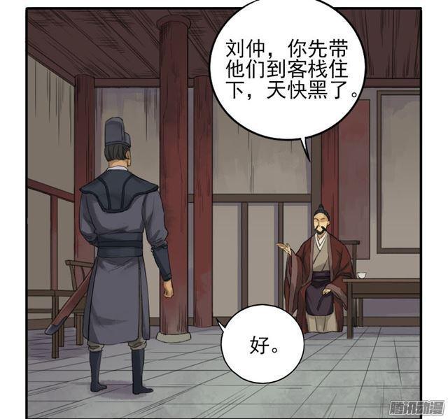 传武韩漫全集-第三十一条：集市无删减无遮挡章节图片 