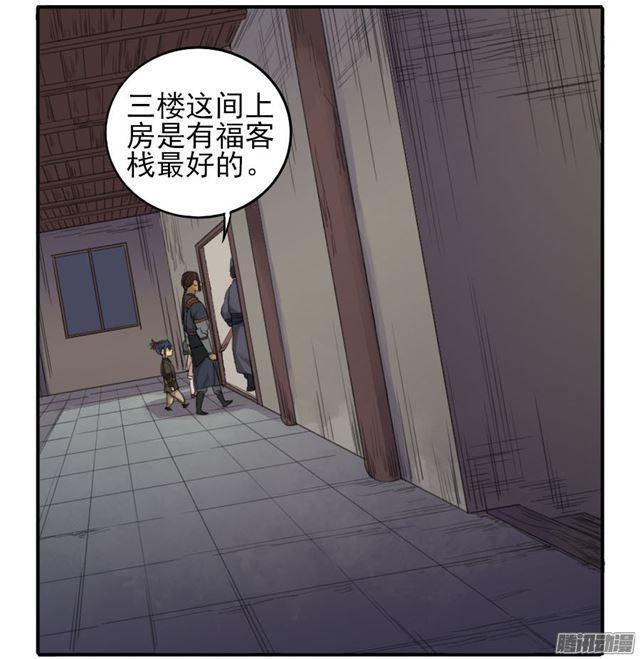 传武韩漫全集-第三十一条：集市无删减无遮挡章节图片 