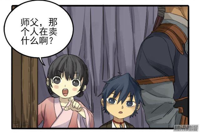 传武韩漫全集-第三十一条：集市无删减无遮挡章节图片 