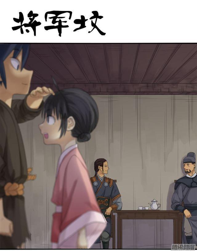 传武韩漫全集-第三十二条：将军坟·一无删减无遮挡章节图片 