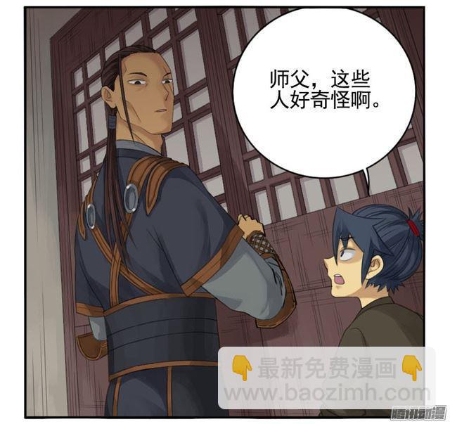 传武韩漫全集-第三十二条：将军坟·一无删减无遮挡章节图片 