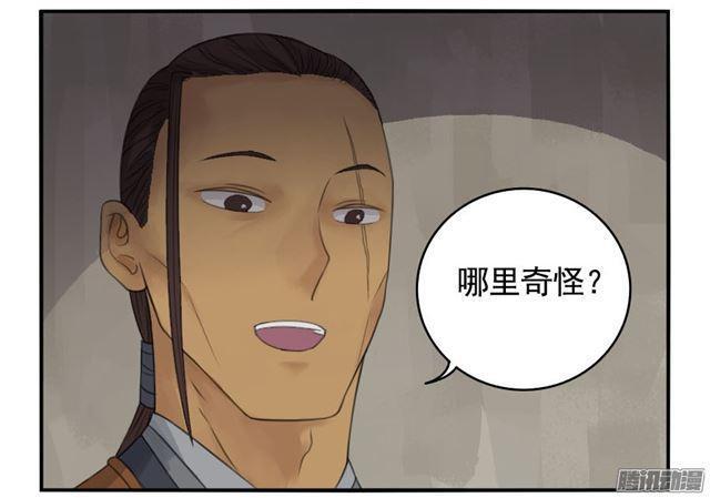 传武韩漫全集-第三十二条：将军坟·一无删减无遮挡章节图片 