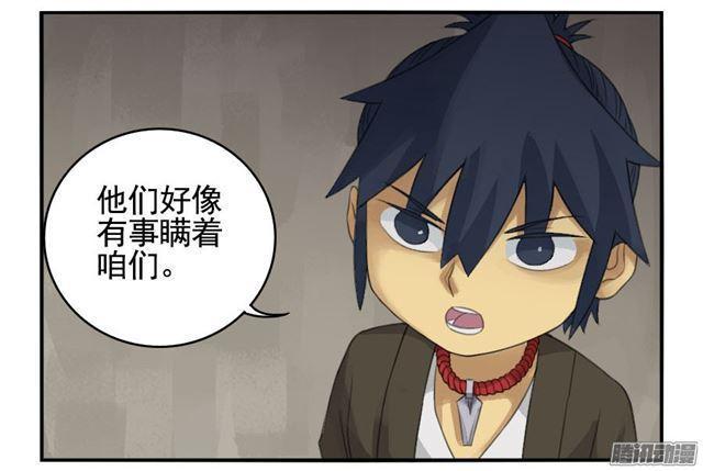 传武韩漫全集-第三十二条：将军坟·一无删减无遮挡章节图片 