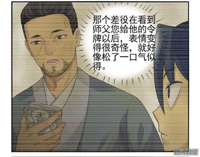传武韩漫全集-第三十二条：将军坟·一无删减无遮挡章节图片 