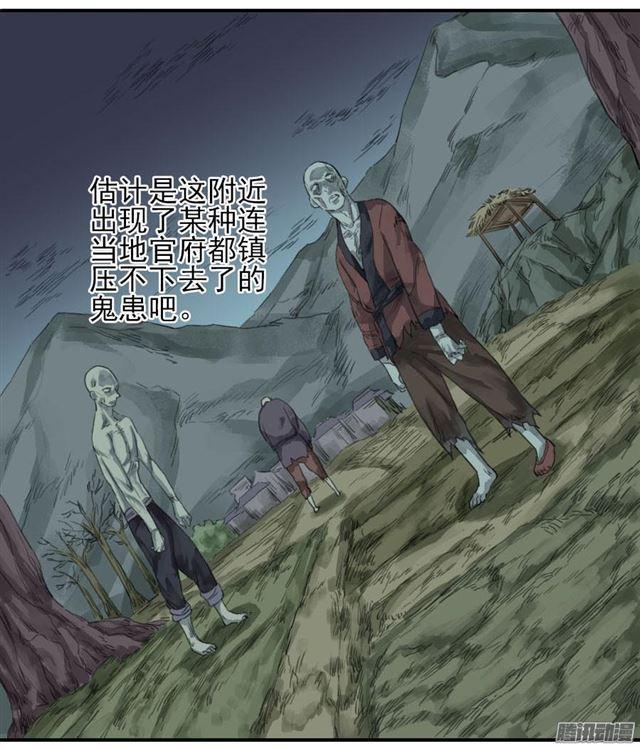 传武韩漫全集-第三十二条：将军坟·一无删减无遮挡章节图片 