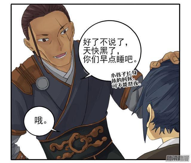 传武韩漫全集-第三十二条：将军坟·一无删减无遮挡章节图片 