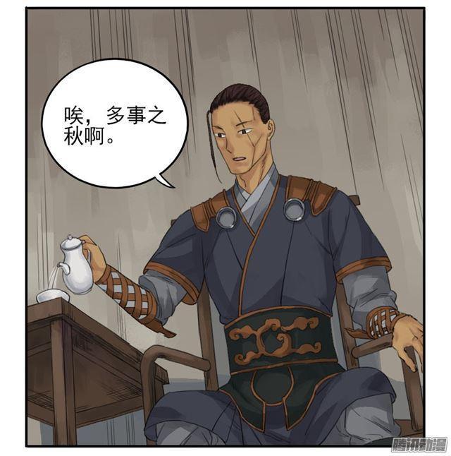 传武韩漫全集-第三十二条：将军坟·一无删减无遮挡章节图片 
